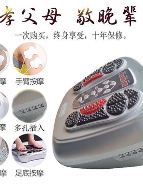 足底按摩器脉冲脚底按摩足疗机