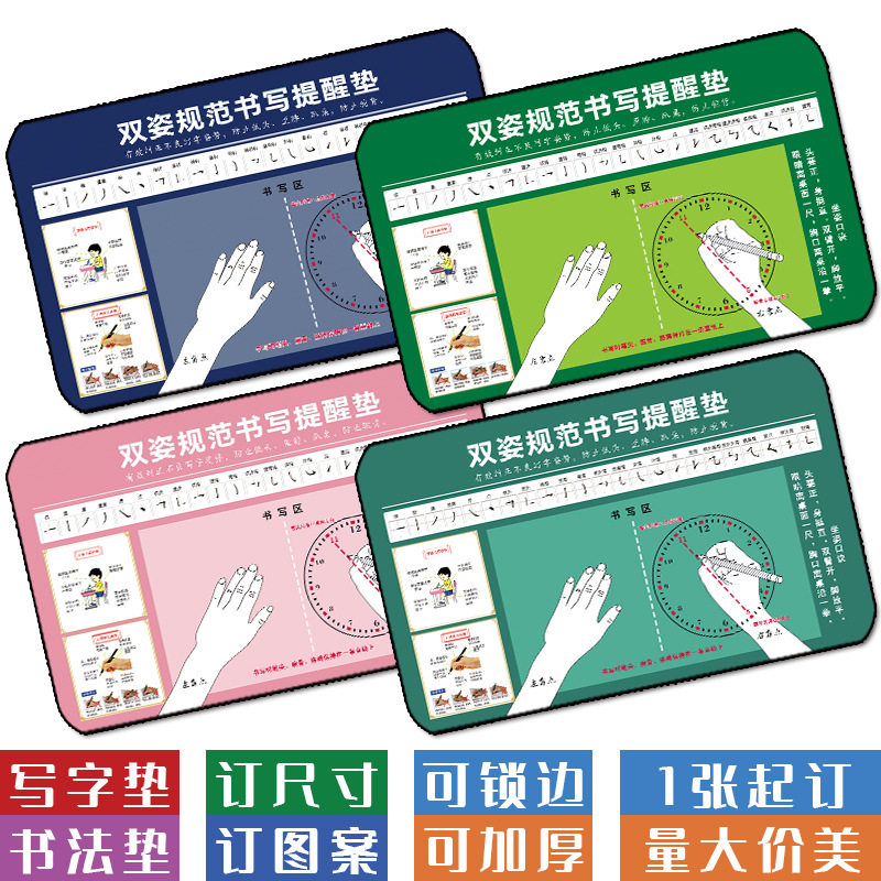 淘禧正姿写字软垫板考试写作业小学生桌垫写字垫鼠标垫矫正桌面