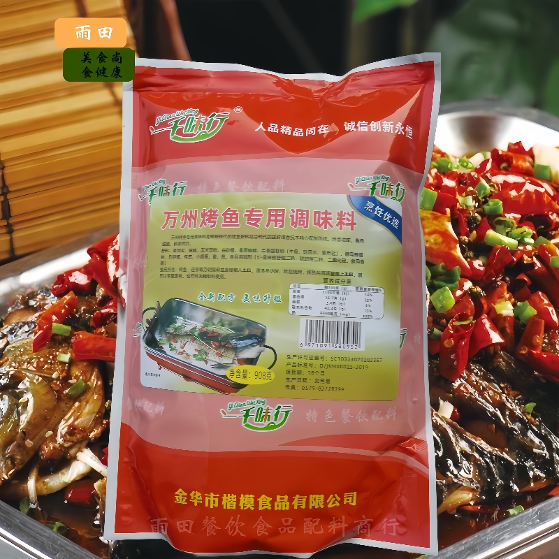 一千味行万州烤鱼专用料诸葛烤鱼石锅鱼烧烤鱼增香增鲜秘制调味