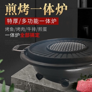 烧摆摊碳烤肉店无烟炭炉 特厚铸铁烤炉超大号商用烤锅煎烤一体韩式