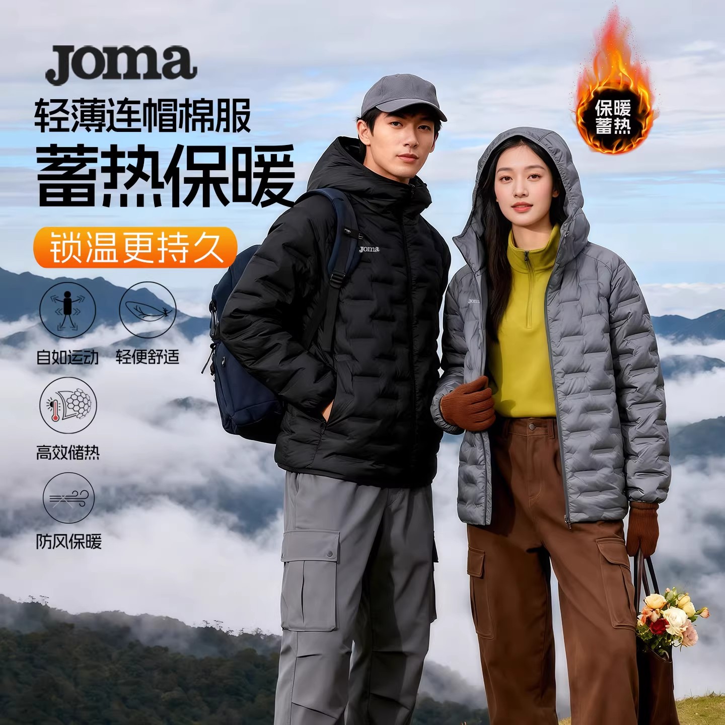 Joma25秋冬新款轻薄棉服男女防泼水防风短款连帽户外运动训练棉衣