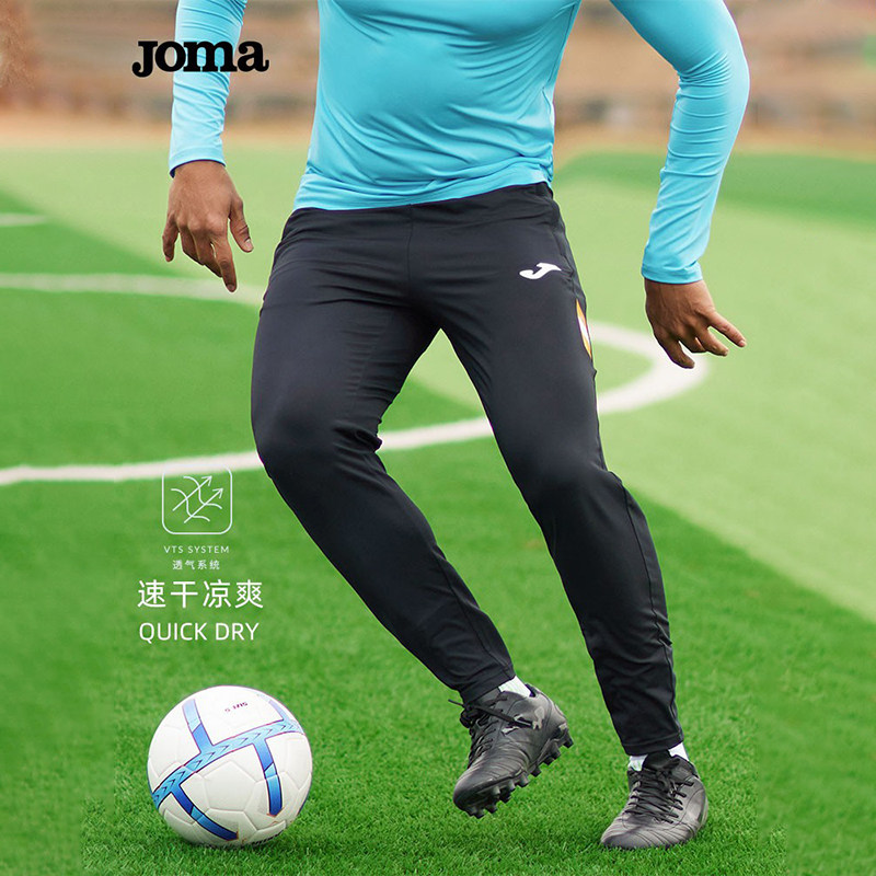 Joma荷马足球训练裤男女儿童春夏运动长裤健身跑步收腿针织休闲裤