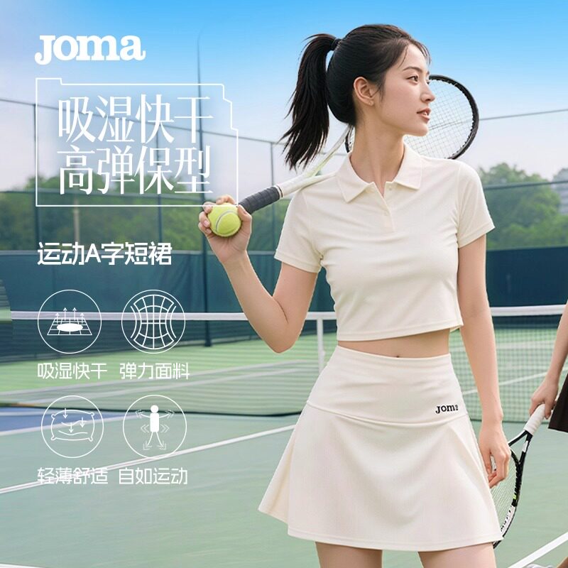 JOMA荷马女士网羽短裙