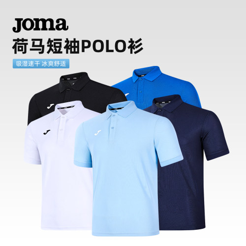 Joma荷马男凉感速干运动POLO衫