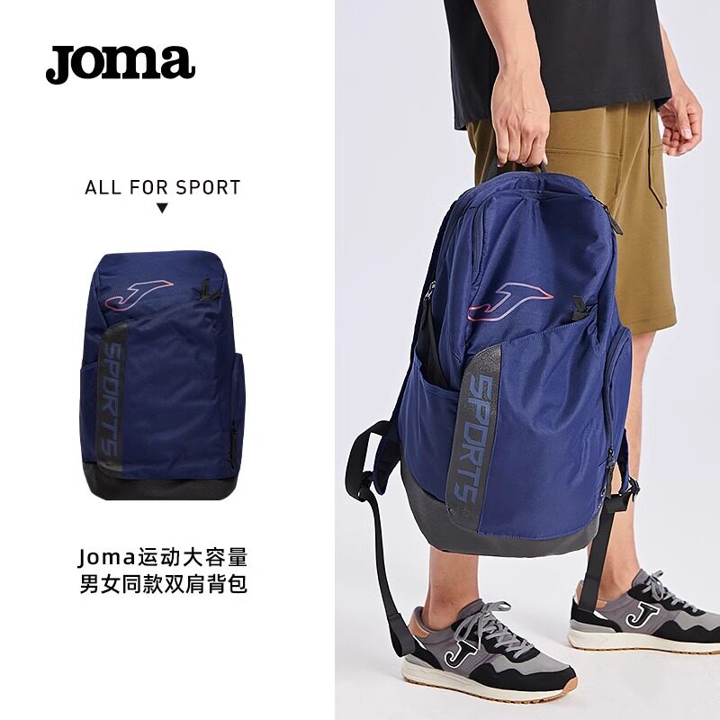 JOMA荷马双肩包男足球包篮球包运动大容量多功能训练装备旅行背包