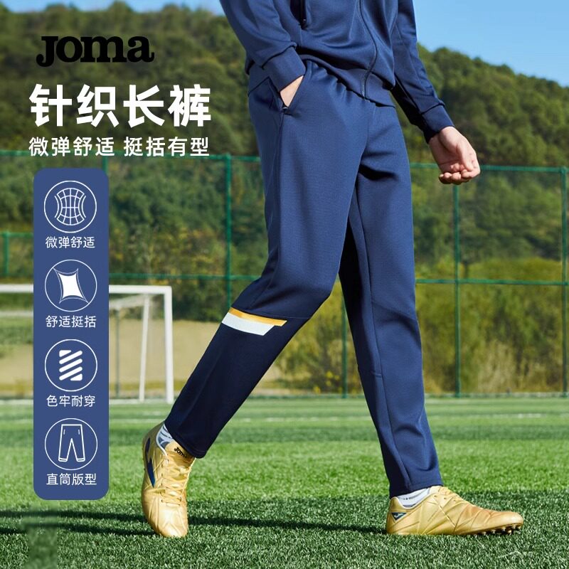 Joma荷马春秋男子针织长裤收腿运动训练束脚裤卫裤拉链口袋抽绳裤