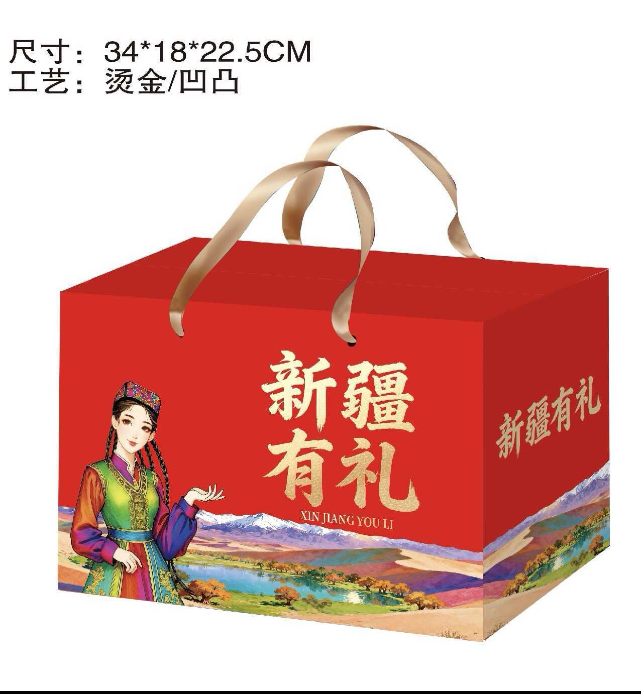 精美新疆特产干果年货包装纸箱手提礼盒3.4.5.6.公斤
