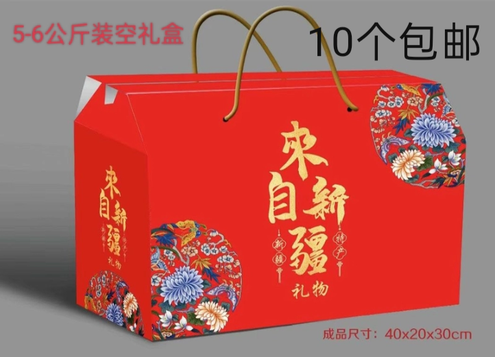 2345公斤新疆特产礼盒