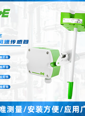 E+E奥地利益加义EE650暖通空调用变送器0-10v高风速传感器24VAC