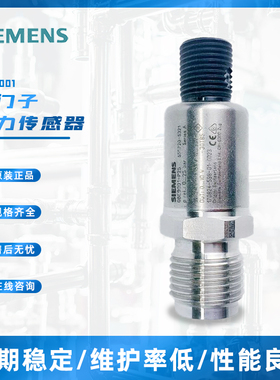 西门子原装正品压力变送器压力QBE9001压差传感器0-10V 0-16bar