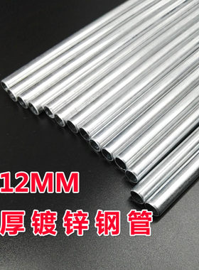 简易衣柜铁管镀锌钢管鞋架杆子DIY花架衣柜铁管置物架架子书架管