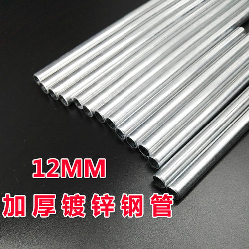 简易衣柜铁管镀锌钢管鞋架杆子DIY花架衣柜铁管置物架架子书架管