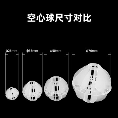 除雾除尘水洗球环保废气喷淋塔专用多面空心球填料pp塑料空心球