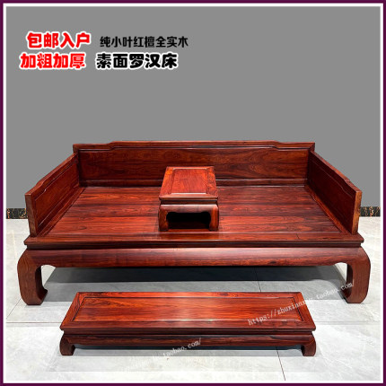 进口原木小叶红檀素面罗汉床睡塌新中式午休贵妃榻沙发床实木家具