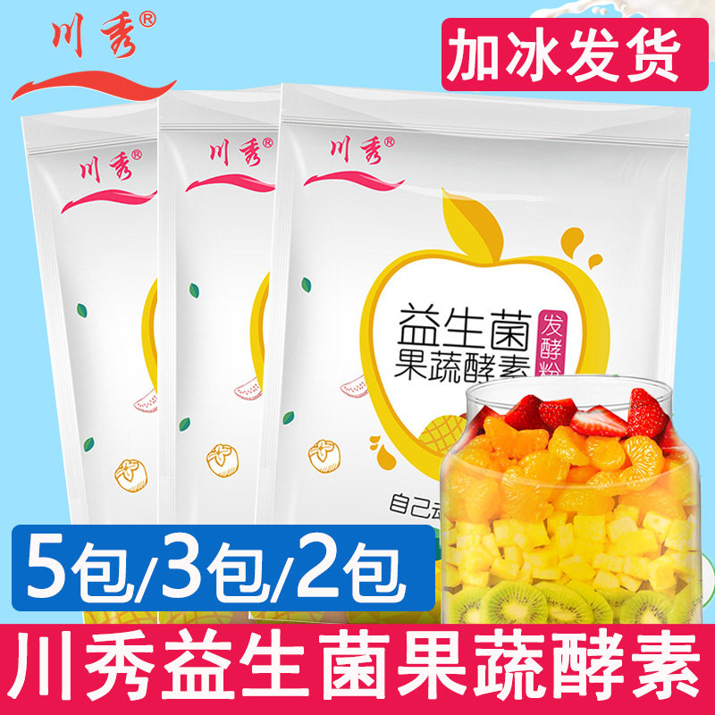 川秀鲜酿果蔬酵素发酵菌粉家用专用益生菌自制水果果蔬孝素粉原液