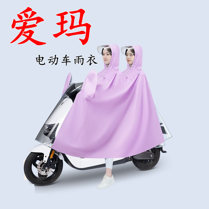 适用爱玛电动车双人雨衣爱朵QB13爱琪QB33露娜WB30晴天夏破冰雨披
