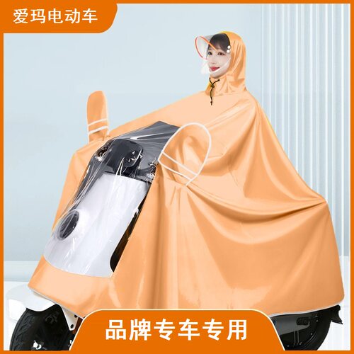 电动车专用雨衣雨披防水