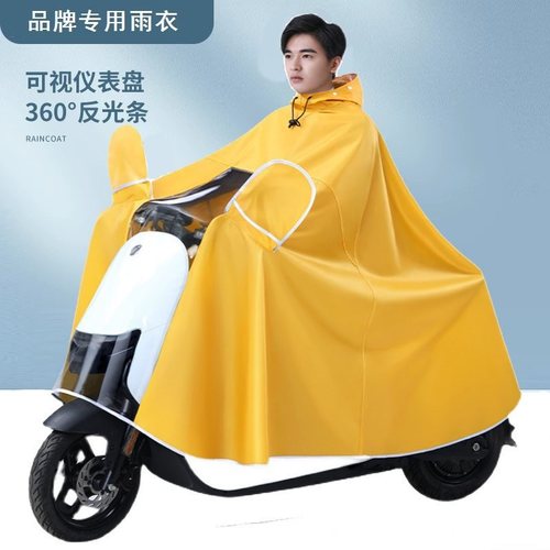 九号专用电动车雨衣防水