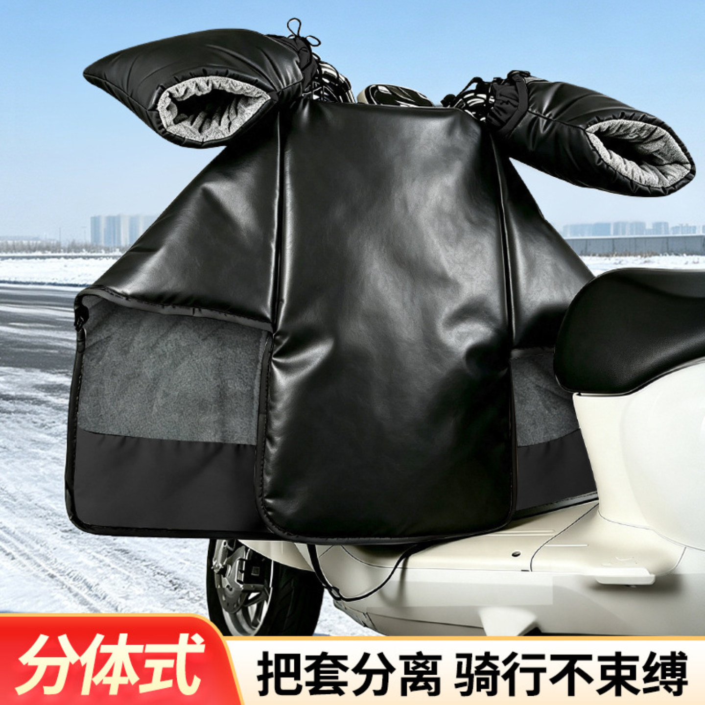 冬季加厚PU防水电动车挡风被
