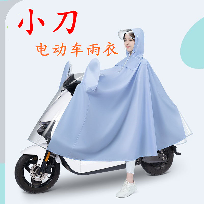 小刀电动车雨衣企鹅泡芙青蜂侠DN7D9DN2K10长征版电瓶车专用雨披