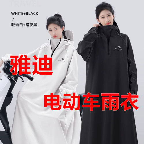 适用雅迪电动车带袖子雨衣冠能DM6DE8SDQ6DE3M3G2M5B60Q9连体雨披