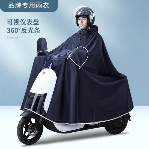 适用雅迪九号9小牛爱玛绿源新日台铃中大型电动车雨衣防雨水雨披
