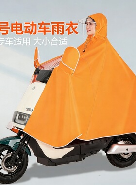九号9号电动车专用雨披A2z35C40B65Q80FzF60F90mN70cN85c防水雨衣