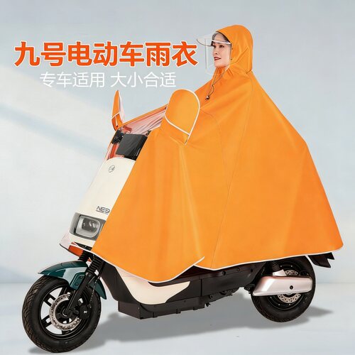 九号9号电动车专用雨披A2z35C40B65Q80FzF60F90mN70cN85c防水雨衣