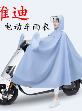 雅迪电动车冠能专用雨衣欧曼摩登M2M30M5DM6M9DG6Q9DE8防水雨披