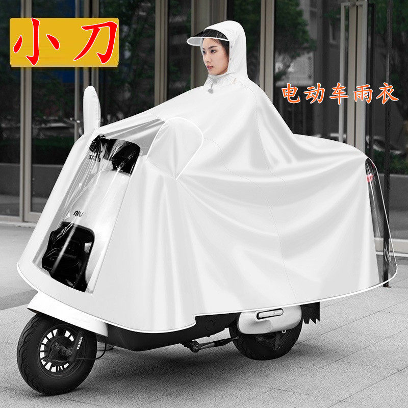 适用小刀电动车雨衣N2N8M13D3D7D9DN2星汉青蜂侠长征版电专用雨披