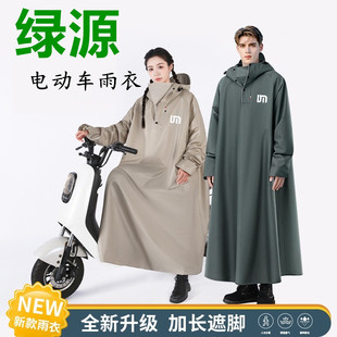 适用绿源电动车带袖子雨衣S30INNOS50S7Moda3Liva5电瓶车连体雨披
