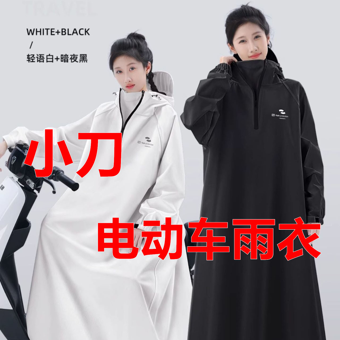 适用小刀电动车带袖子雨衣企鹅星汉D7D9DN2K10E长征版车连体雨披