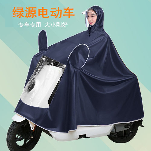 电动车雨衣专用骑行雨披