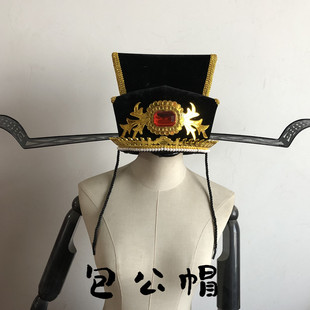 戏曲包公帽老包包拯帽官帽戏曲头盔越剧戏剧帽子相刁乌纱帽