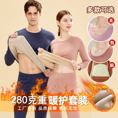 德绒男士保暖内衣套装女加厚双面磨毛羊毛蚕丝秋衣秋裤打底衫