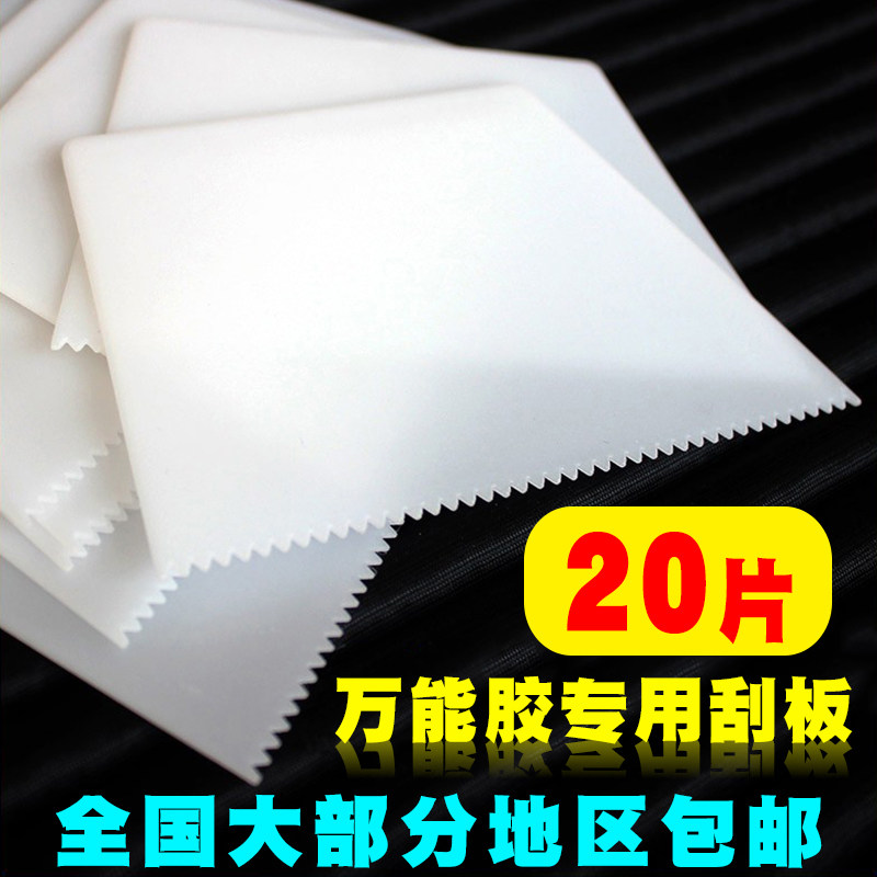 国产万能胶专用带齿刮板厂家直销