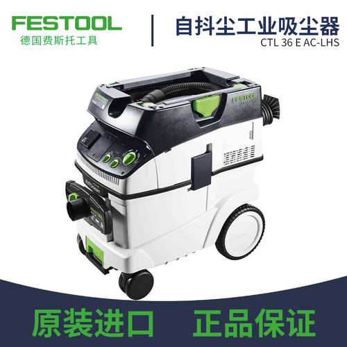 费斯托FESTOOL吸尘器自抖尘