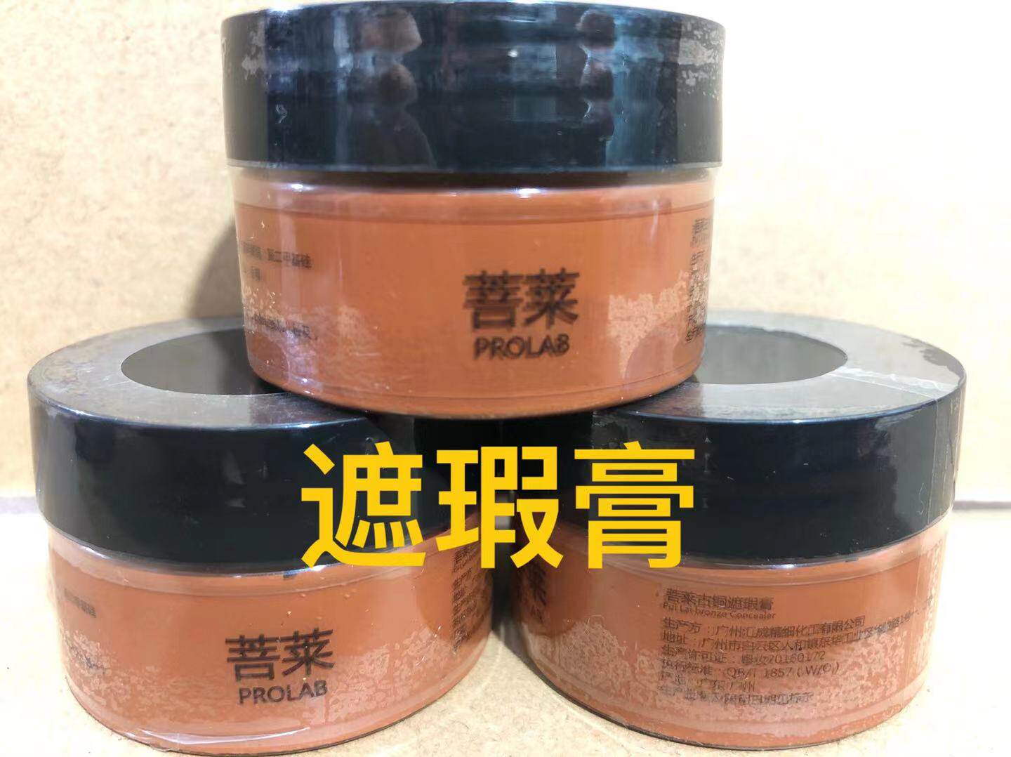 菩莱健美健体比赛纹身遮瑕膏健身比基尼无痕瑕盖膏疤痕妊娠