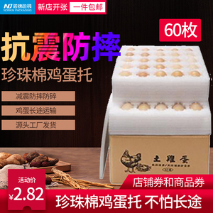 鸡蛋泡沫蛋托发货包装箱子快递纸箱礼盒抗震防摔防碎长途运蛋专用