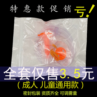 一次性雾化吸入管儿童雾化面罩成人雾化杯雾化配件雾化管雾化面罩