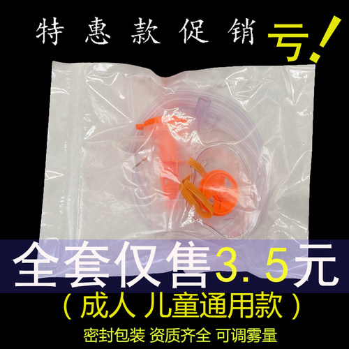 雾化面罩儿童厂家直销