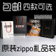 zippo打火机礼袋礼品袋 防风煤油礼品盒手提袋纸袋子个性 创意礼物