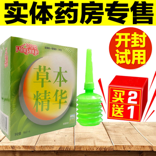 平安夜草本精华抗菌洗液 50ml*6 女性阴道内清洁调理妇买2送1