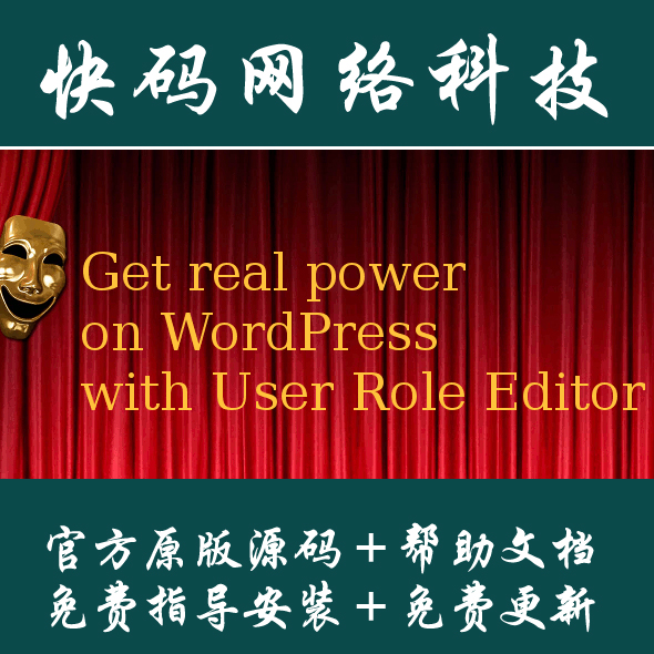 User Role Editor Pro用户权限编辑插件Wordpress插件