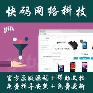 YITH WooCommerce Ajax Product Filter Premium 中文汉化版