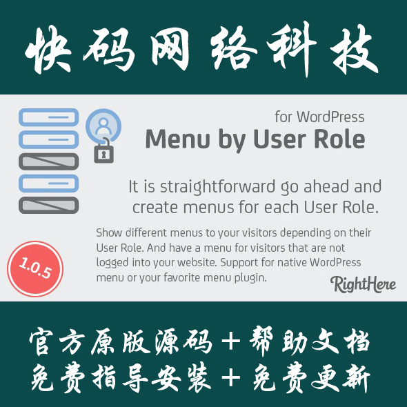 Menu by User Role for WordPress不同用户组不同菜单插件 商务/设计服务 设计素材/源文件 原图主图