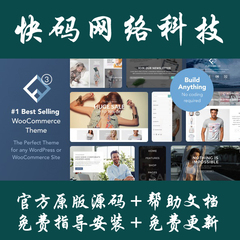 flatsome 购物商城wordpress电商主题原版源码Themeforest