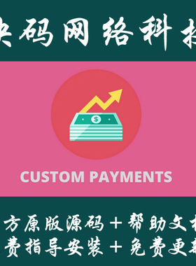 WooCommerce Custom Payment Gateway Pro自定义支付网关插件