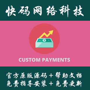 WooCommerce Custom Payment Gateway Pro自定义支付网关插件