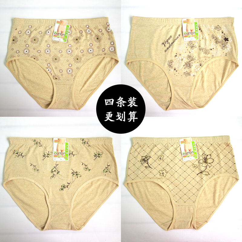 4条装 纯彩棉内裤女士高腰舒适全棉质妈妈三角裤头有机彩棉加大码